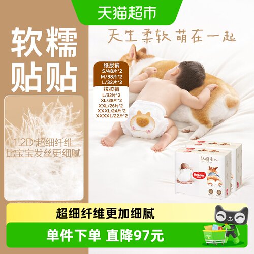 好奇软萌星人纸尿裤成长裤S-4XL