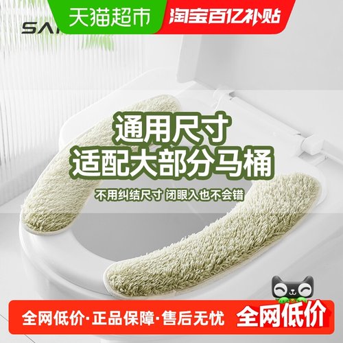 三利秋冬季加厚马桶垫