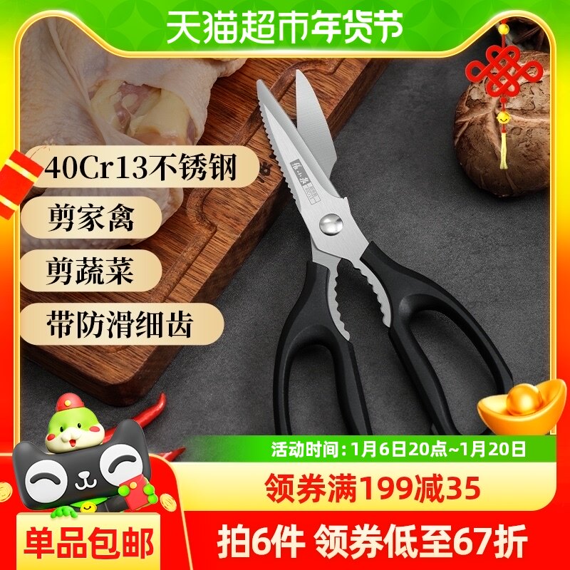 张小泉多功能厨房剪家用剪流线几何岚影厨房剪不锈钢剪肉剪菜剪刀