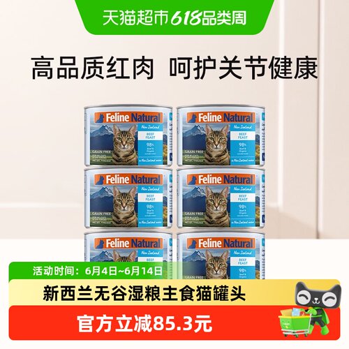 K9Natural湿粮猫罐头
