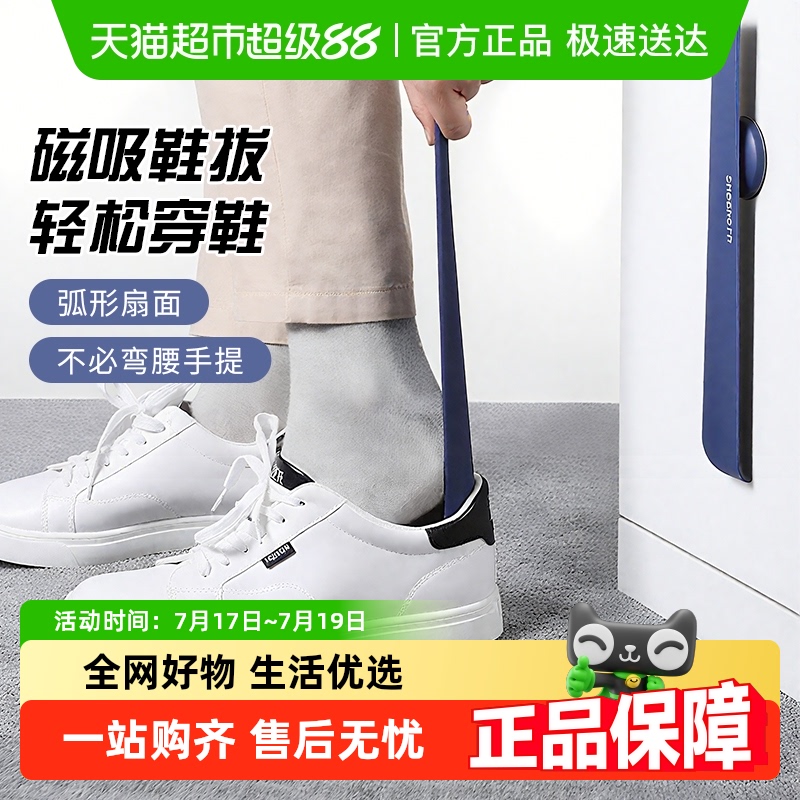 包邮鞋拔超长家人专用穿鞋提鞋器