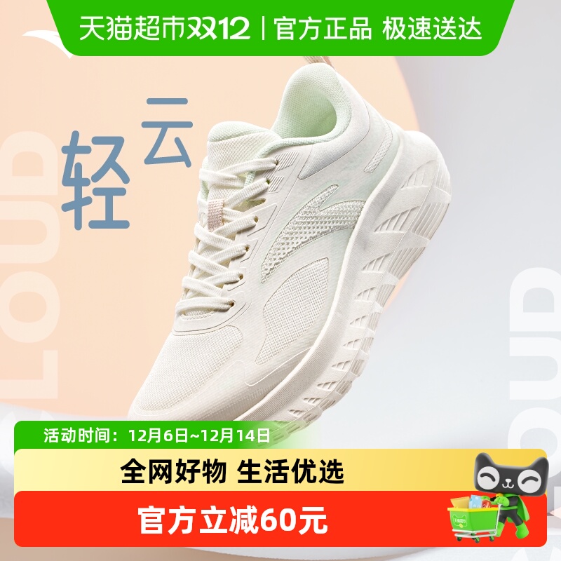 安踏轻云跳绳缓震鞋子跑鞋