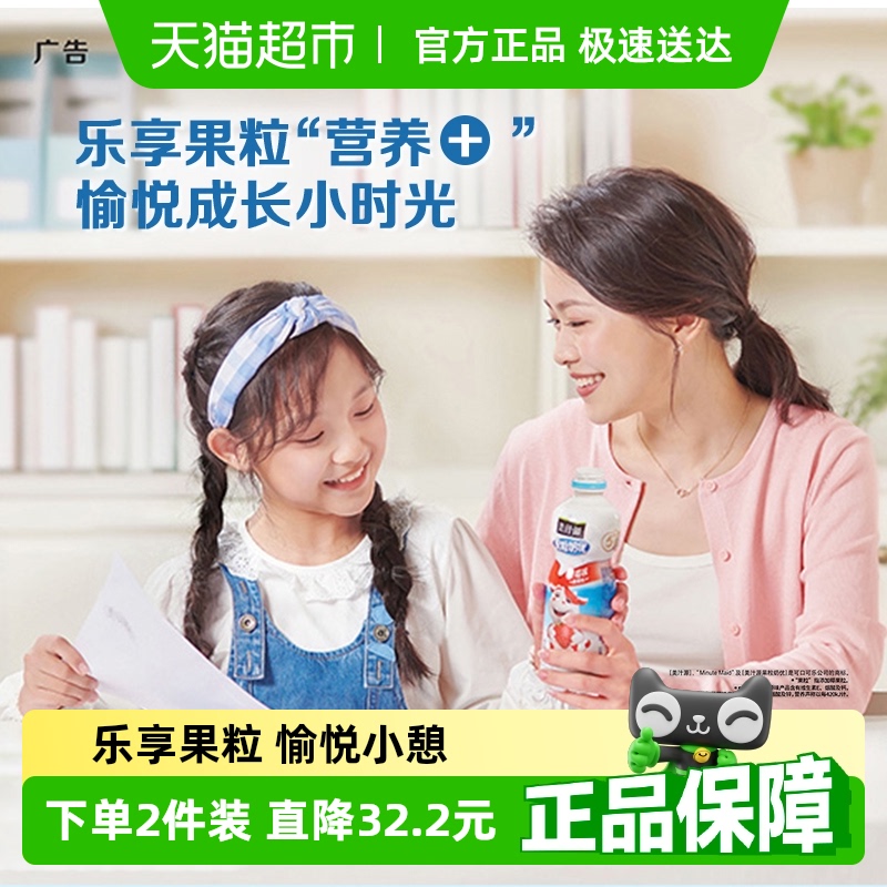 美汁源果粒奶優草莓味果味飲料