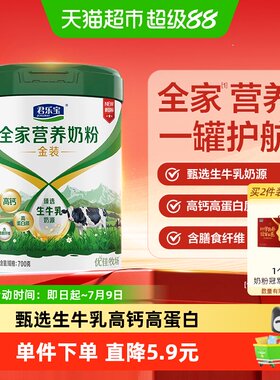 君乐宝优佳牧场早餐营养奶粉700g