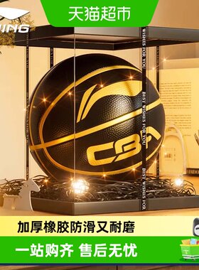 李宁儿童礼盒篮球回弹力强