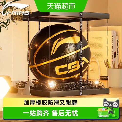 李宁儿童礼盒篮球回弹强运球省力