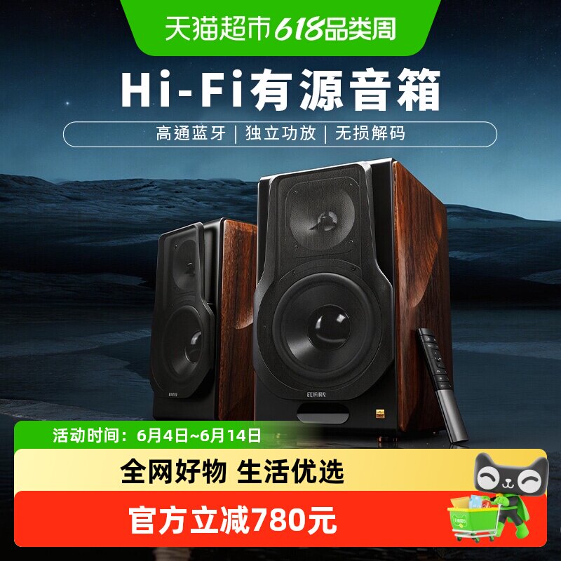 漫步者 S3000MKII无线HIFI有源电视电脑客厅蓝牙音箱大音量高音质