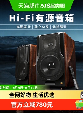 漫步者 S3000MKII无线HIFI有源电视电脑客厅蓝牙音箱大音量高音质