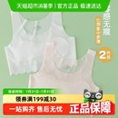 丽婴房女童小背心发育期第一阶段防凸点凉感冰丝内衣抹胸儿童女