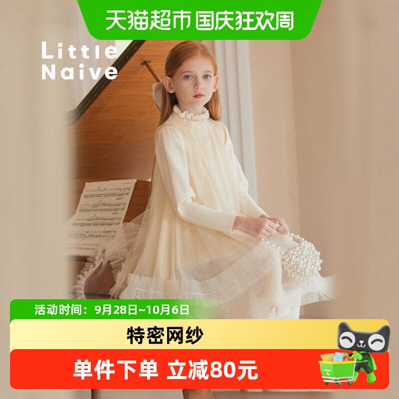 LittleNaive公主裙立体花朵