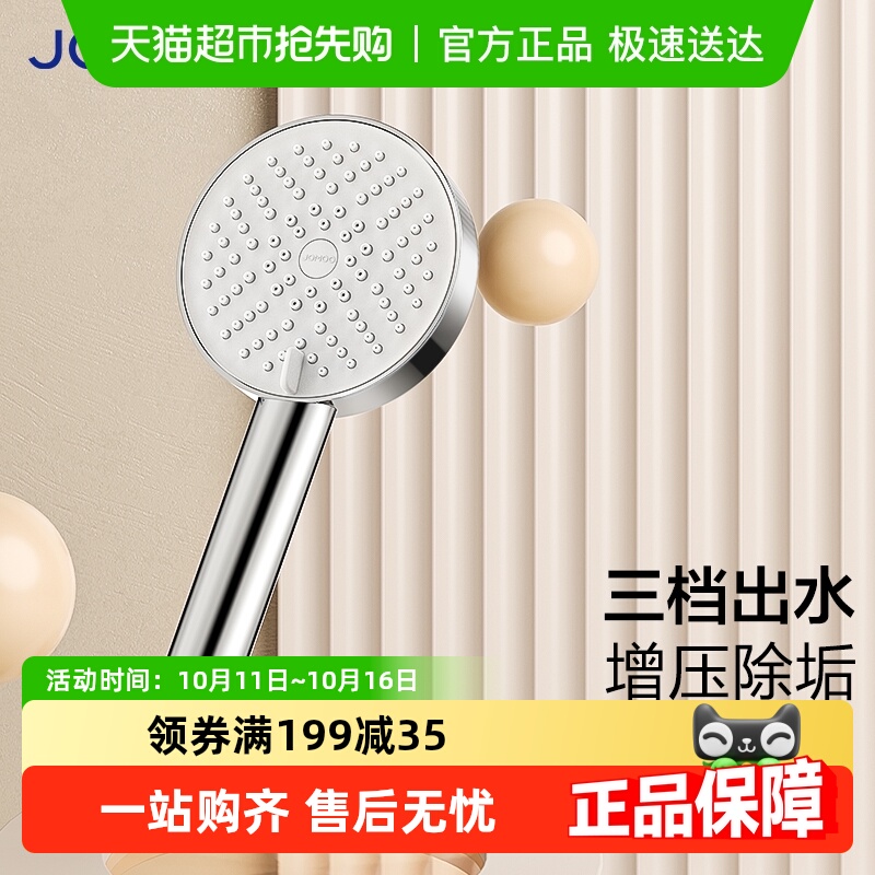 九牧增压手持花洒套装家用淋浴莲蓬头喷头软管套装浴室花洒头