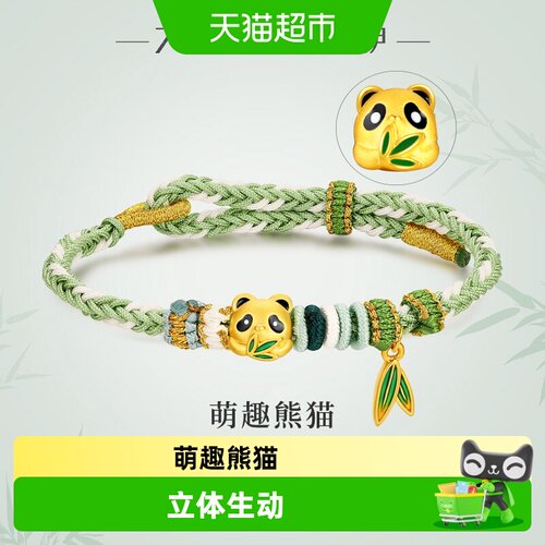 佐卡伊足金转运珠黑绳新款手链