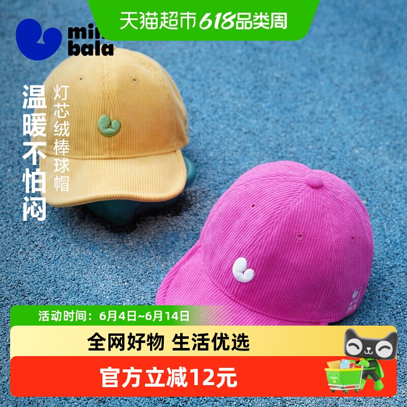 迷你巴拉巴拉婴儿帽子春灯芯绒保暖可调节头围宝宝休闲棒球帽