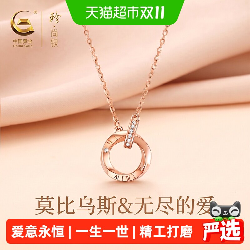 中国黄金珍尚银莫比乌斯纯银项链足银女款吊坠生日礼物送女友立锆