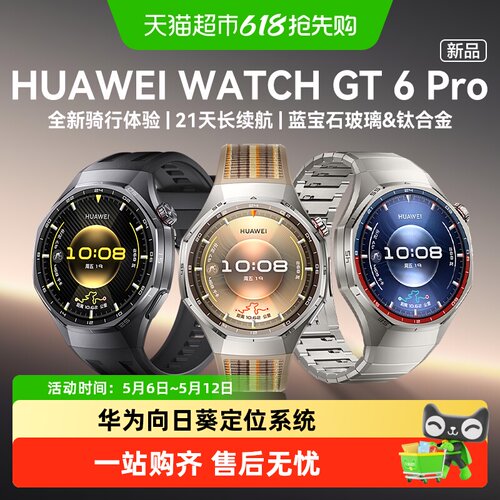 Huawei/华为GT6Pro智能手表