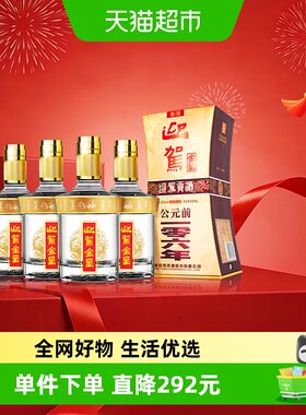 迎驾贡酒52度白酒整箱装