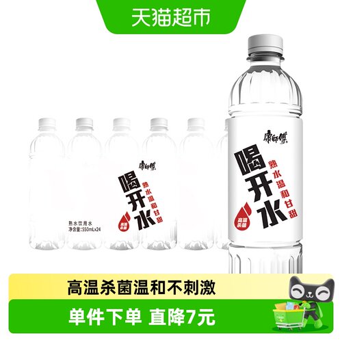 康师傅喝开水饮用水550ml×24瓶