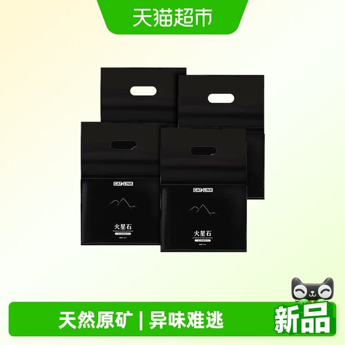 CATLINK进口钠基膨润土猫砂