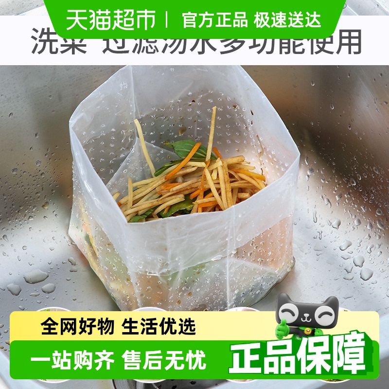 厨房立式垃圾袋水池自立式加厚沥水袋家用一次性剩饭剩菜渣防堵塞