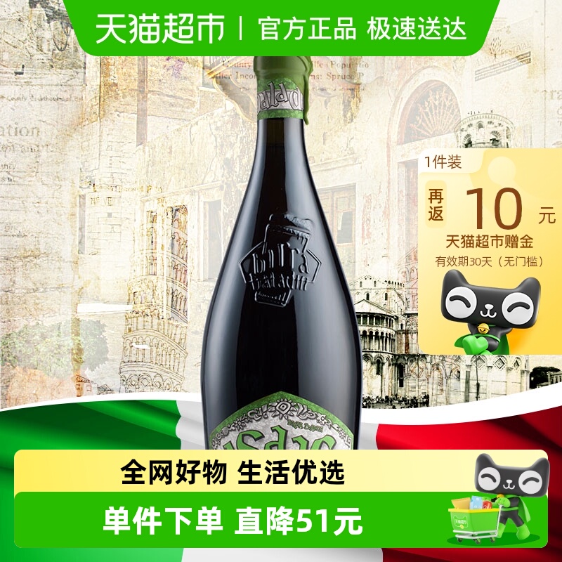 【进口】原瓶意大利Baladin巴拉丁白精酿艾尔啤酒双支750ml*2瓶