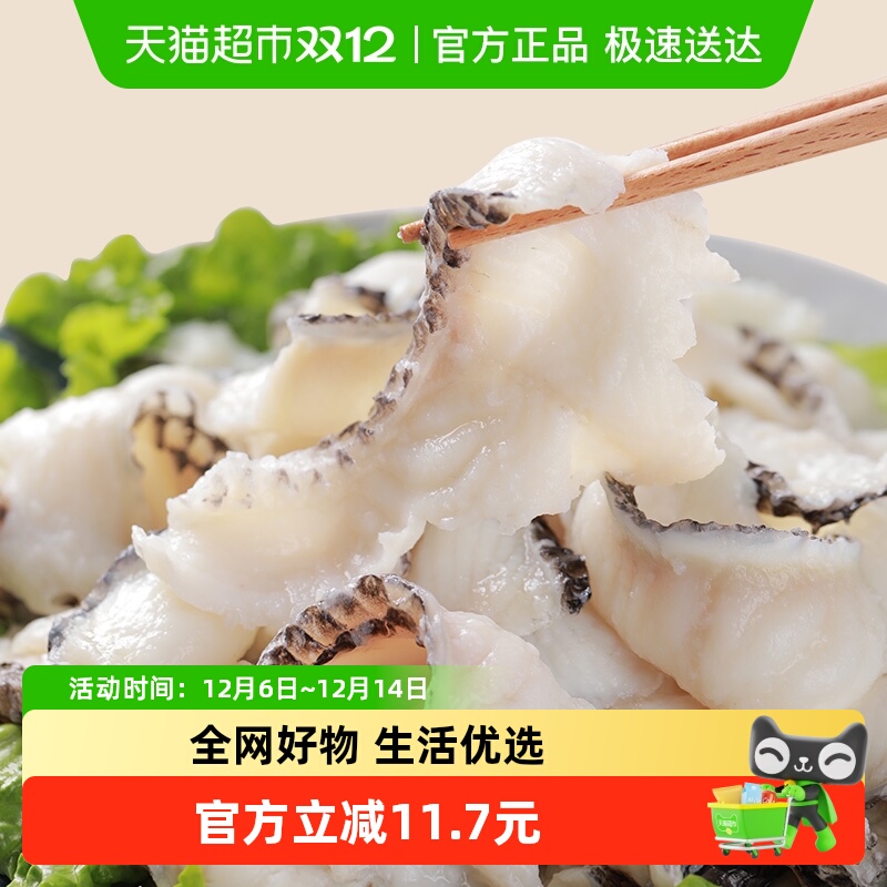 安井冻品先生火锅食材黑鱼片250g