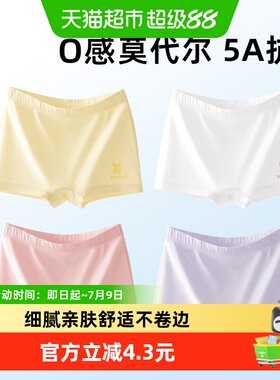 巴布豆女童夏季薄款冰丝儿童内裤