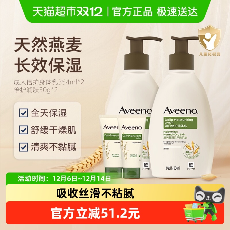 艾惟诺成人润肤乳