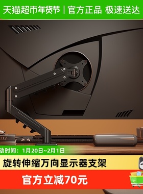 乐歌DLB502S液晶电脑显示器支架万向桌面旋转伸缩液晶显示屏支架