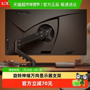 乐歌DLB502S液晶电脑显示器支架万向桌面旋转伸缩液晶显示屏支架