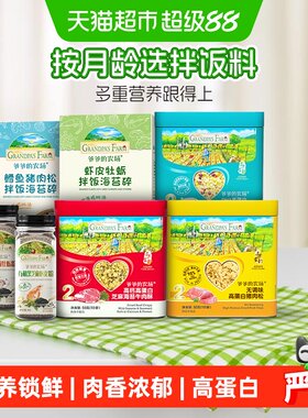 爷爷的农场高蛋白儿童肉松