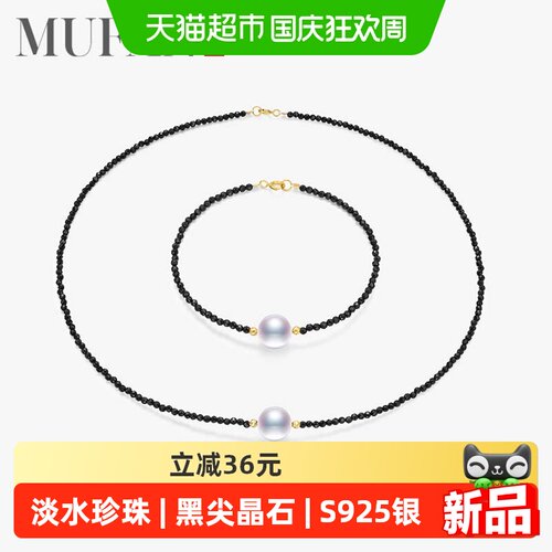 慕梵尖晶石搭配圆形淡水珍珠套装