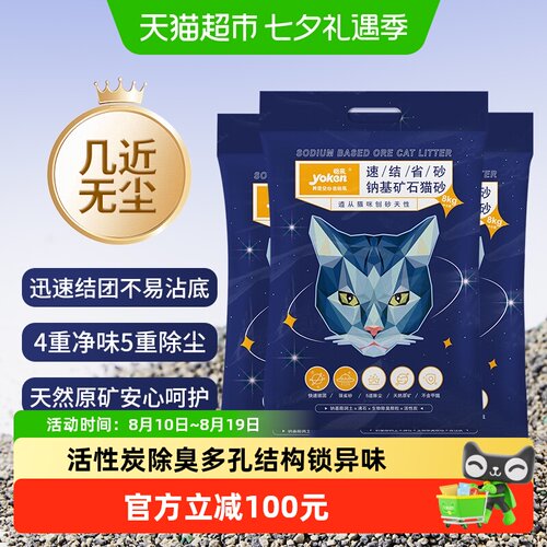 怡亲钠基8kg*3矿石混合型猫砂