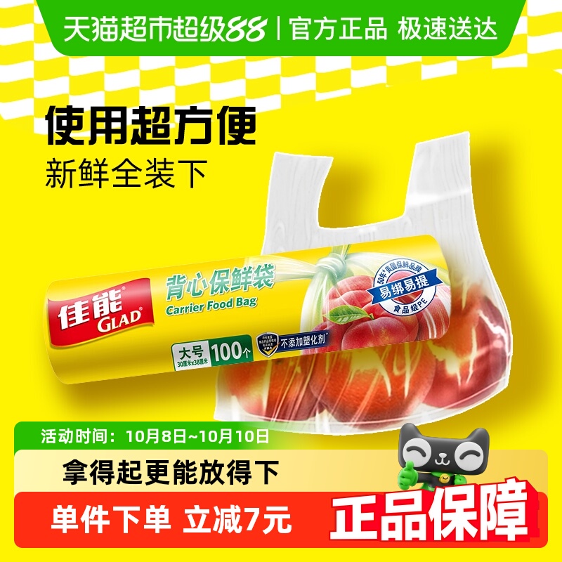 佳能食品级耐高温家用保鲜袋