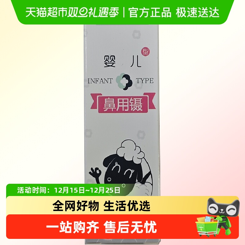 海诺宝宝小镊子婴儿鼻屎专用镊子新生儿挖鼻孔小孩鼻涕清洁鼻夹器