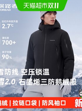 探路者男式羽绒服