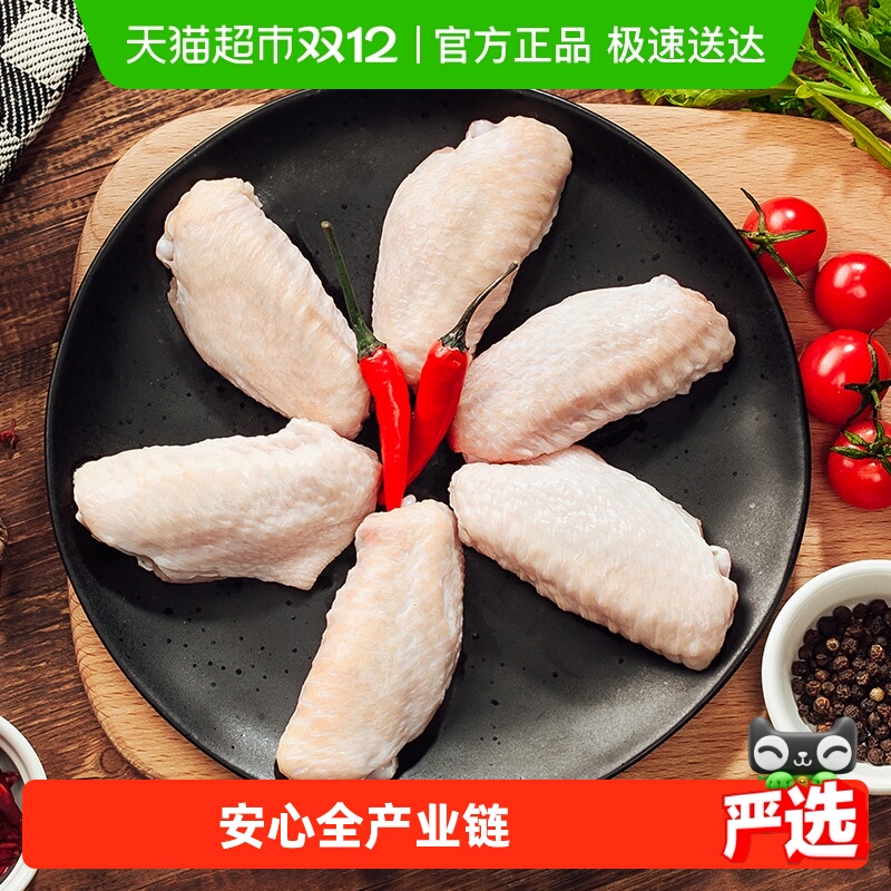 CP正大新鲜冷冻烧烤食材鸡翅500g