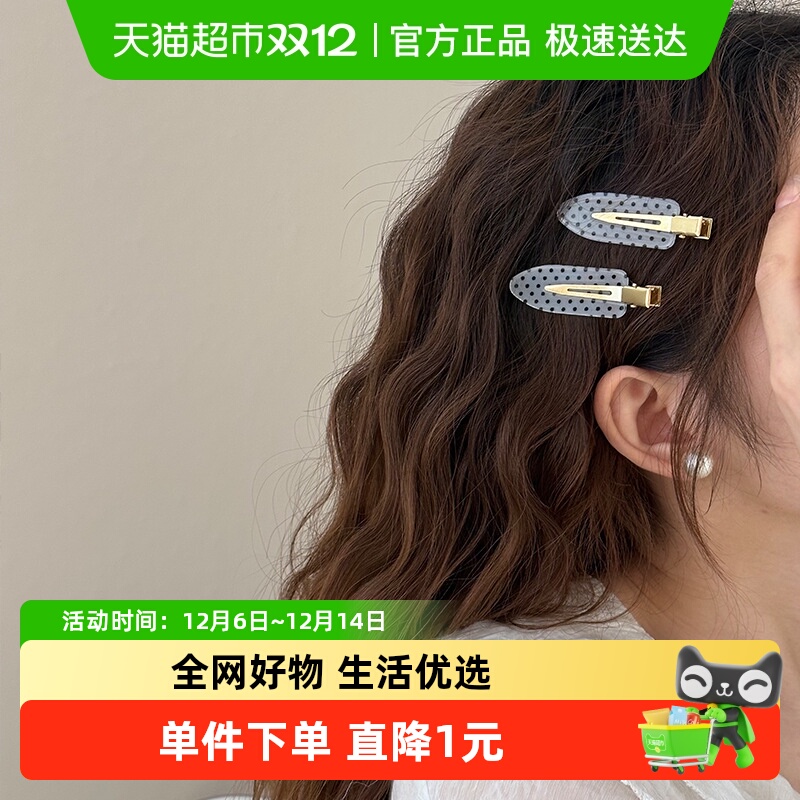 拉夏莉亚无痕发夹侧边夹