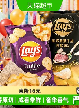 乐事炭烤肋眼牛排+黑松露薯片2包