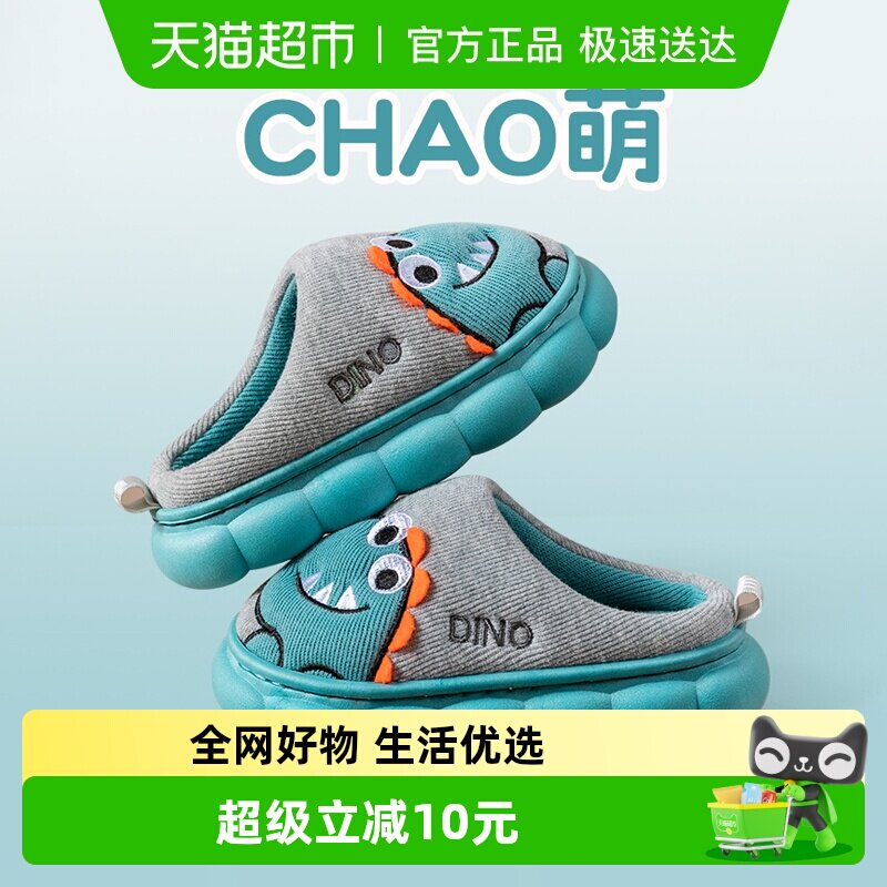 儿童棉拖鞋男童秋冬2024新款男孩室内居家女童宝宝小孩亲子毛拖鞋