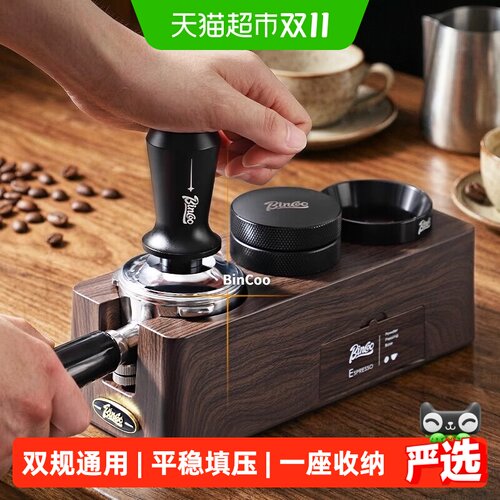 BinCoo意式咖啡布粉器三件套防滑