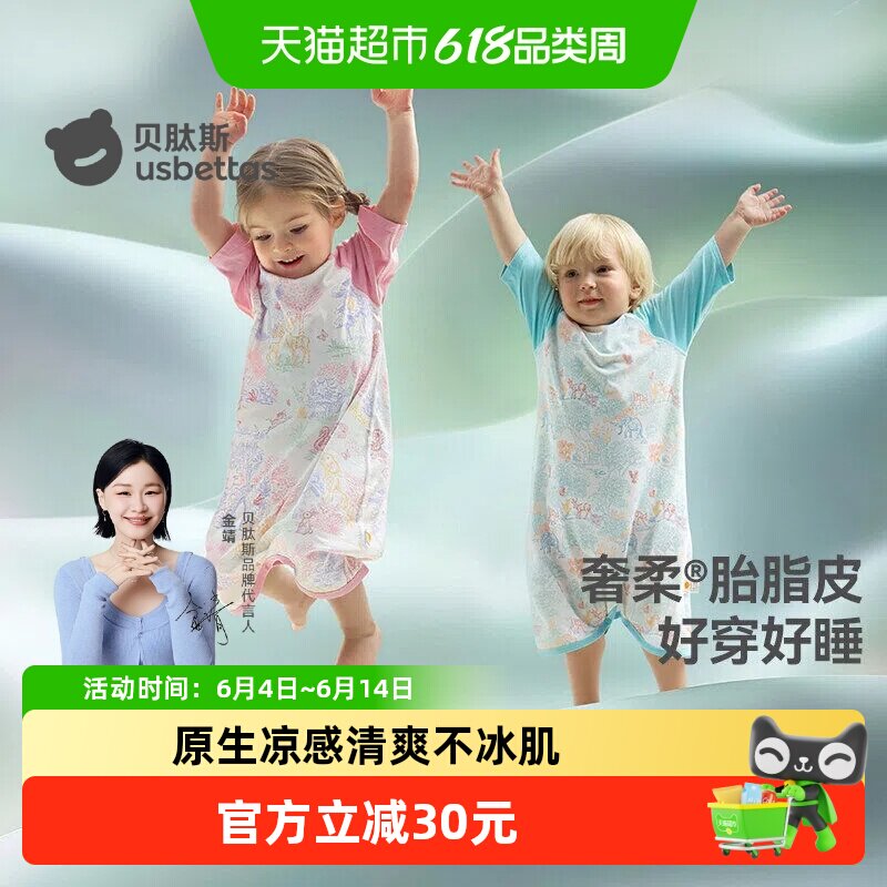 贝肽斯[胎脂皮]婴儿睡袋春夏季宝宝睡裙空调服防踢被睡袍薄款睡衣
