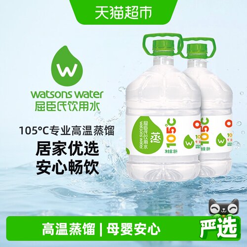 屈臣氏蒸馏水饮用水8L×2桶×1组