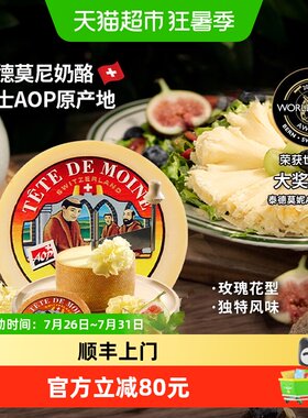 瑞慕瑞士进口原制奶酪奶酪400g