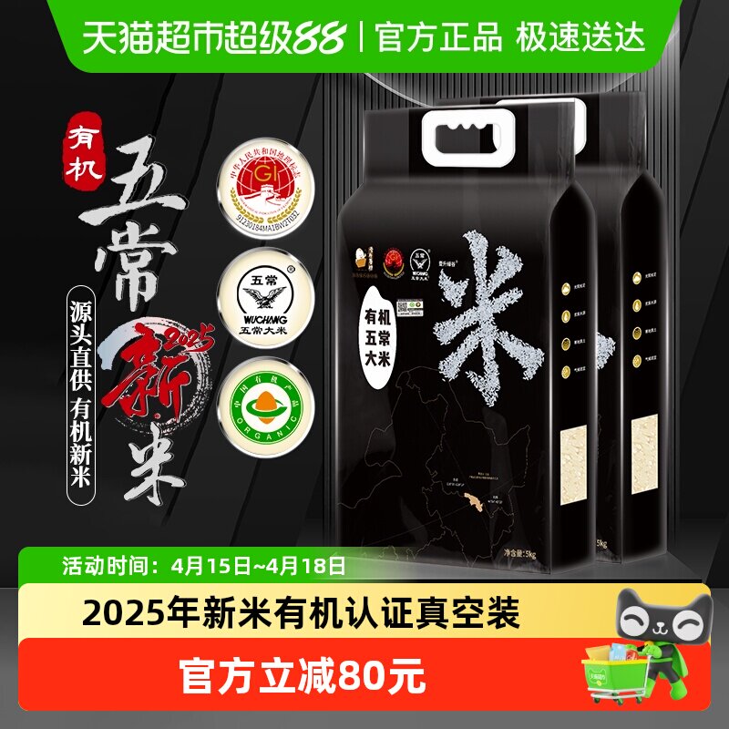 Ҽ������2025�л��峣����5kg*2�л��峣����5kg*2����Դͷֱ����  109.81Ԫ(��88VIP 95��)