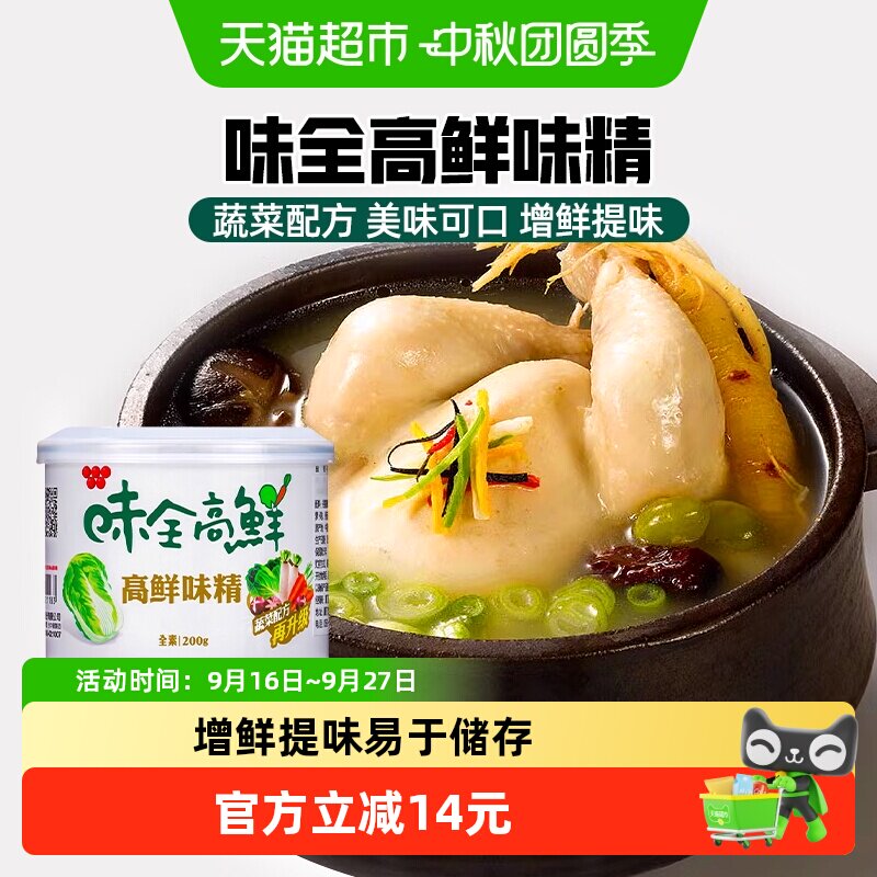 中国台湾味全高鲜素食蔬菜味精