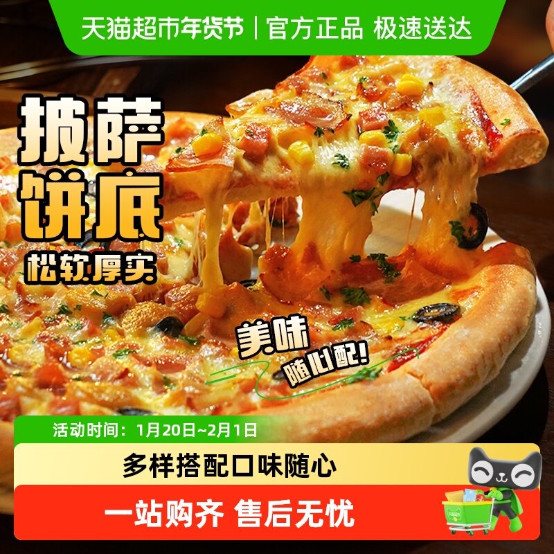 展艺马苏里拉奶酪芝士碎起司条披萨饼底料拉丝加热即食早餐速食,粮油调味/速食/干货/烘焙,预制披萨/面团,淘宝优惠券,粉丝福利购,淘宝优惠卷