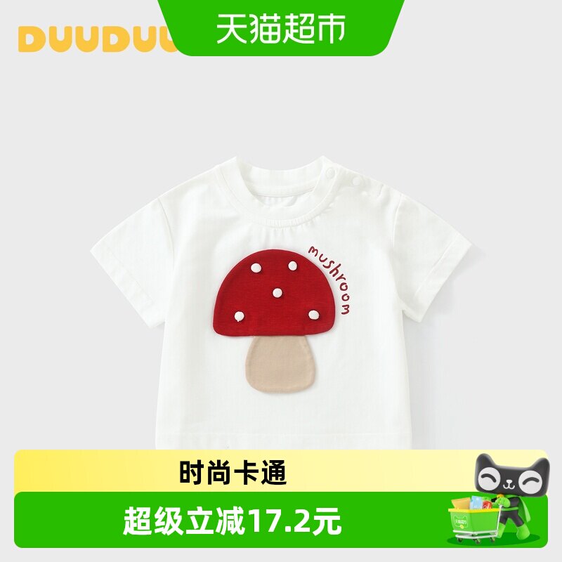 DUUDUU新款夏季洋气时髦女童上衣图片