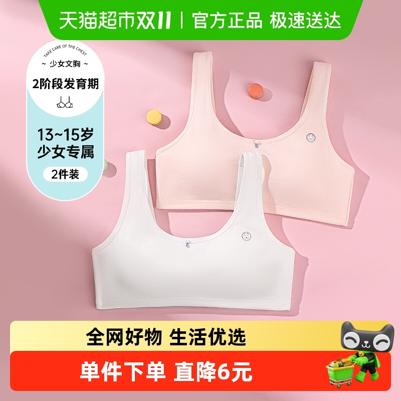 Vvhedy女孩内衣小背心