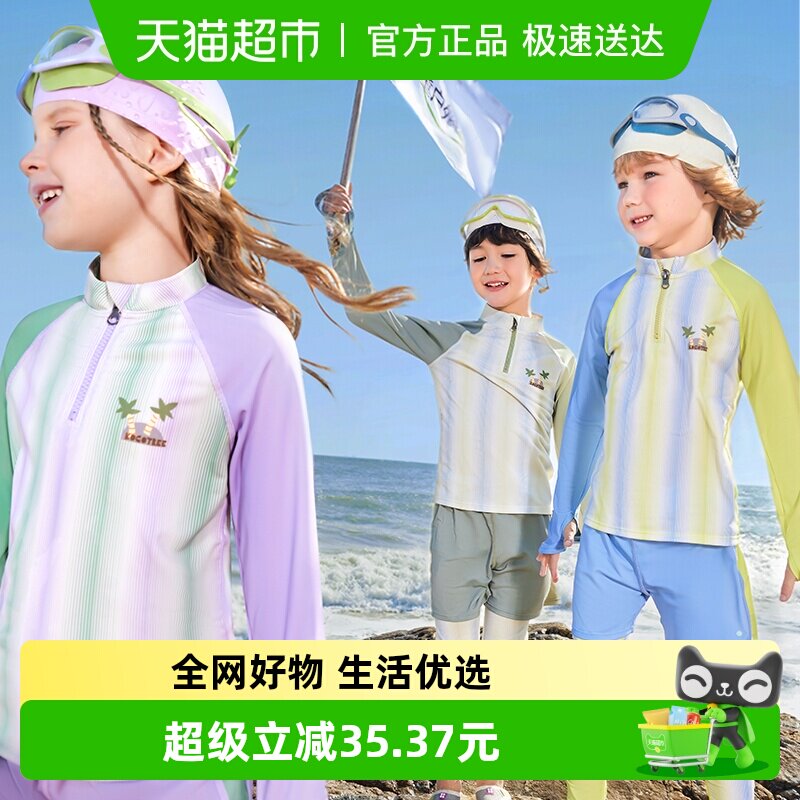 KK树儿童泳衣男童女孩宝宝长袖分体游泳衣裤套装泡温泉海边防晒