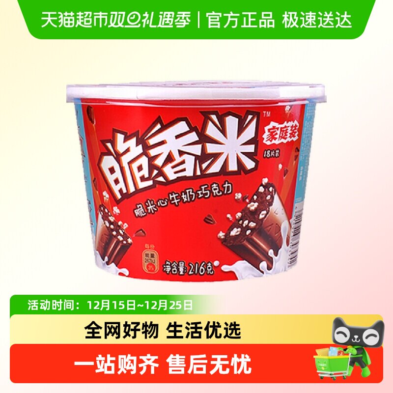 德芙脆香米牛奶夹心巧克力多组合休闲食品桶装礼盒装充饥零食